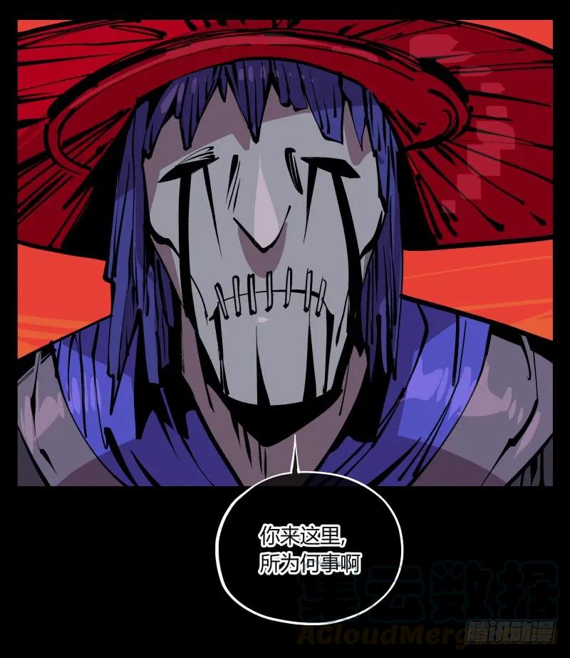 诡园录 - 九十二，啸鬼·噤鬼 - 第29张图