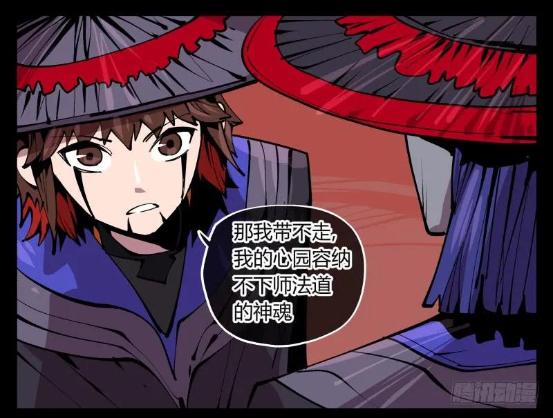 诡园录 - 九十二，啸鬼·噤鬼 - 第40张图