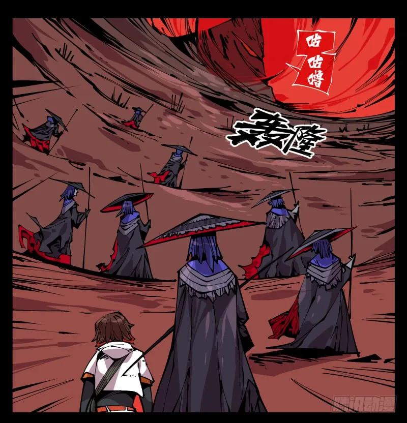 诡园录 - 九十二，啸鬼·噤鬼 - 第18张图