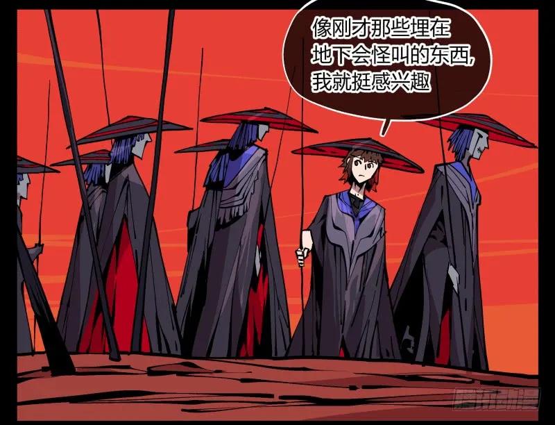 诡园录 - 九十二，啸鬼·噤鬼 - 第36张图