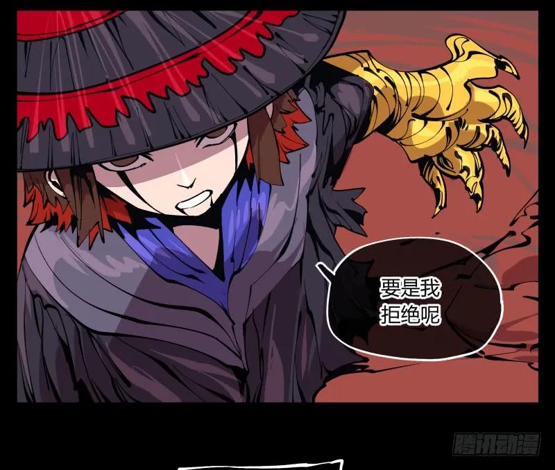 诡园录 - 九十三，无尽炼狱 - 第8张图