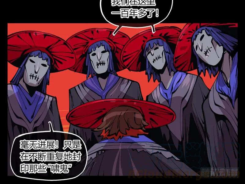 诡园录 - 九十三，无尽炼狱 - 第5张图