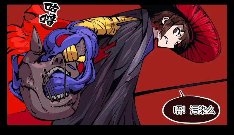 诡园录 - 九十三，无尽炼狱 - 第35张图