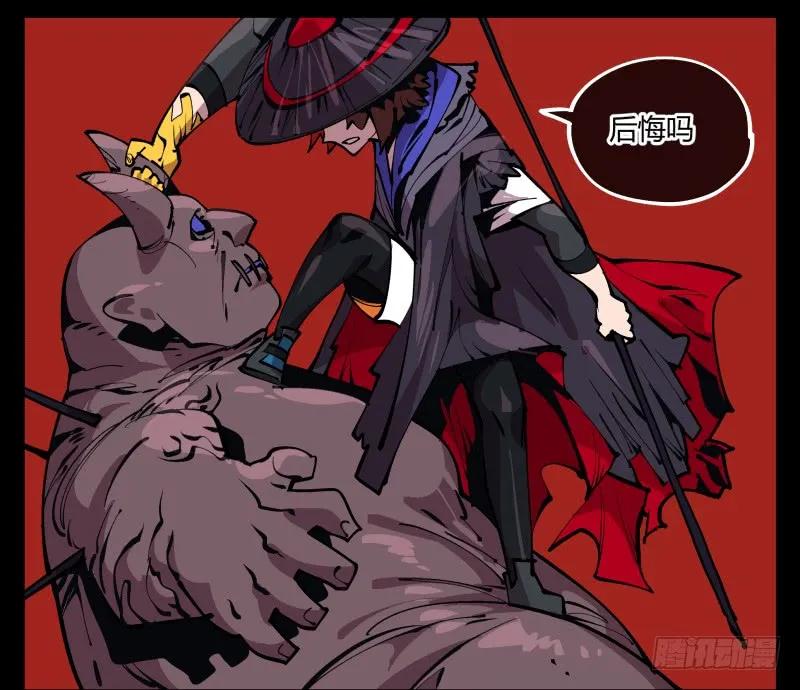 诡园录 - 九十三，无尽炼狱 - 第31张图