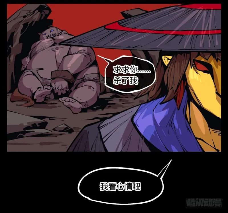 诡园录 - 九十三，无尽炼狱 - 第42张图