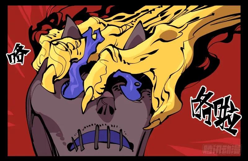 诡园录 - 九十四，污染 - 第12张图