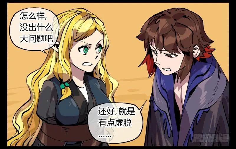 诡园录 - 九十四，污染 - 第38张图