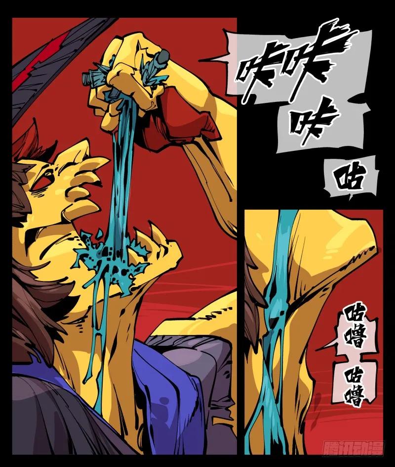 诡园录 - 九十四，污染 - 第11张图