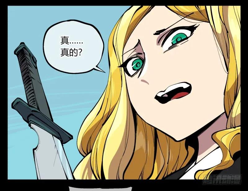 诡园录 - 九十五，善后治疗 - 第20张图