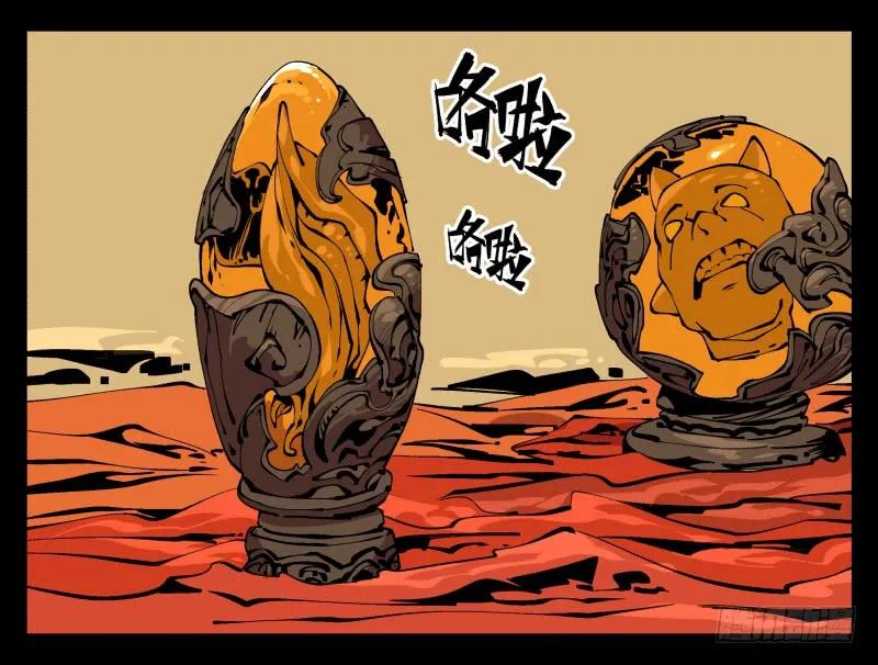 诡园录 - 九十五，善后治疗 - 第12张图