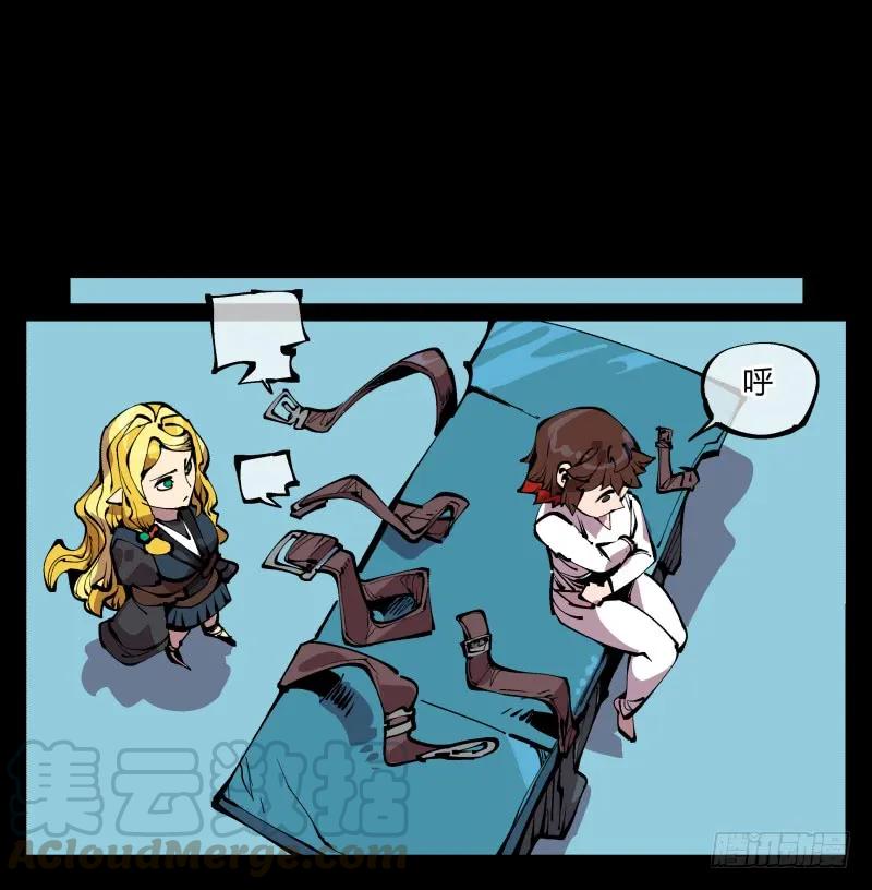 诡园录 - 九十五，善后治疗 - 第22张图