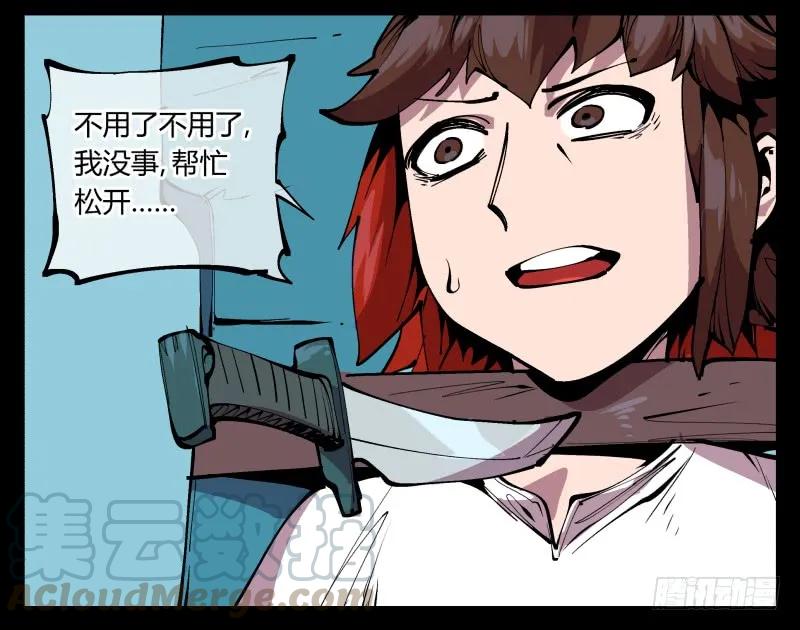 诡园录 - 九十五，善后治疗 - 第19张图