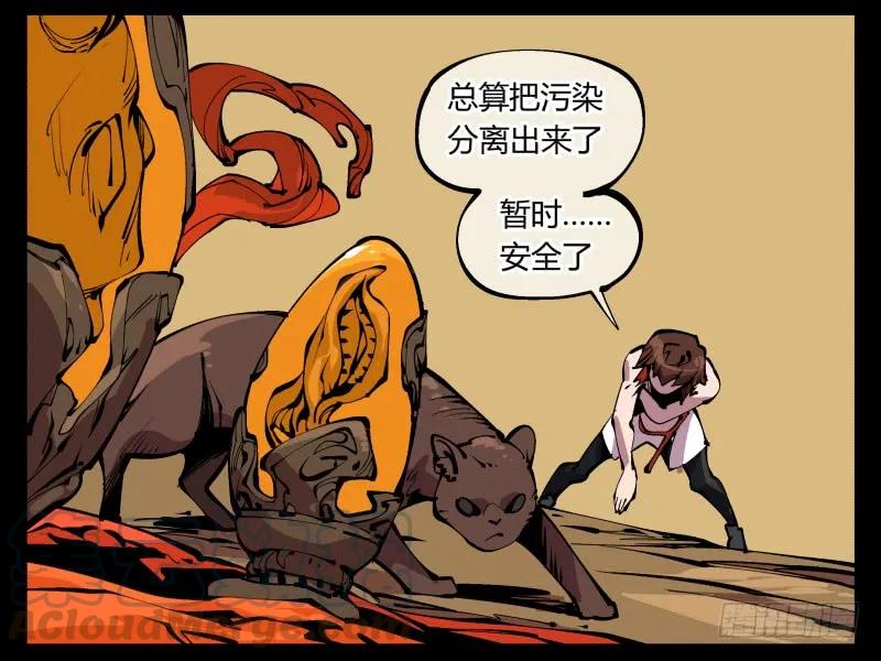 诡园录 - 九十五，善后治疗 - 第13张图