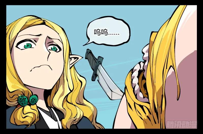 诡园录 - 九十五，善后治疗 - 第29张图