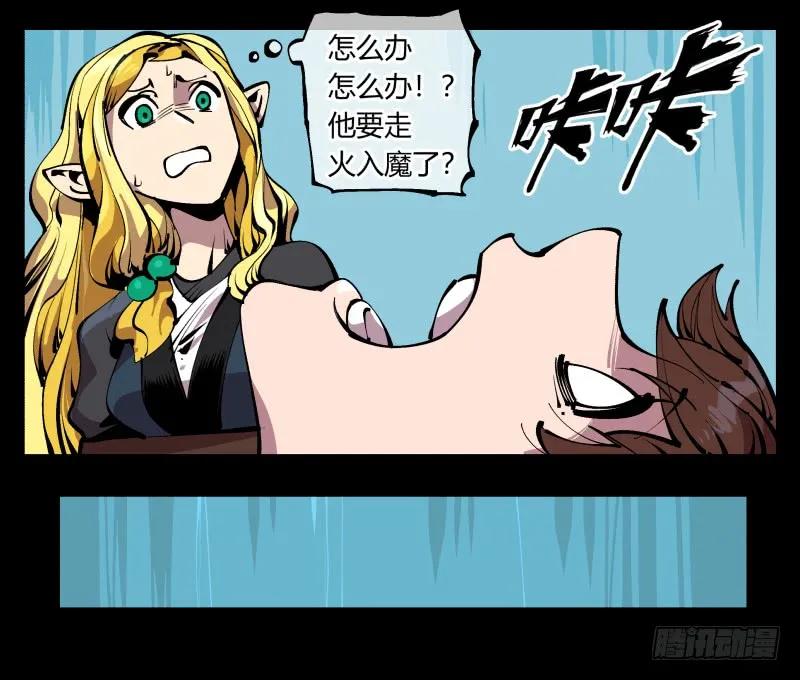 诡园录 - 九十五，善后治疗 - 第3张图