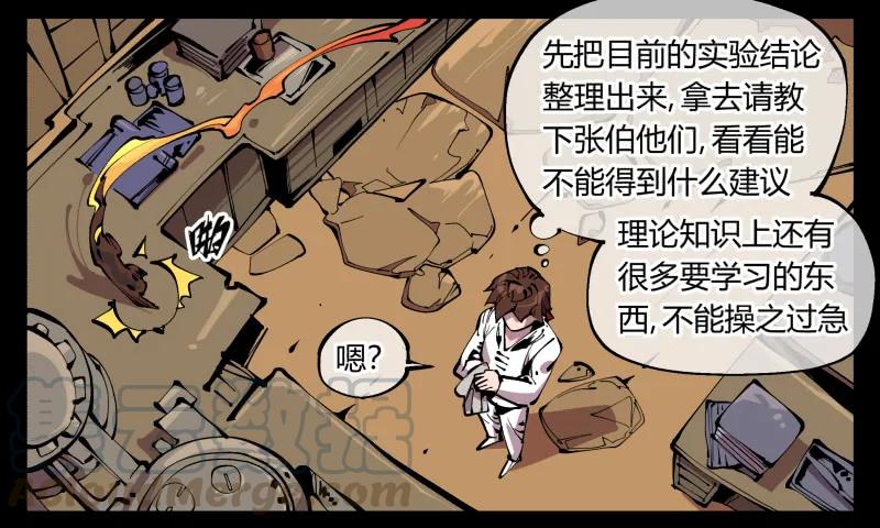 诡园录 - 九十六，镜湖祠 - 第13张图