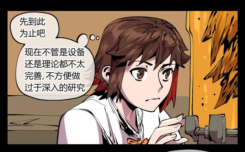 诡园录 - 九十六，镜湖祠 - 第12张图