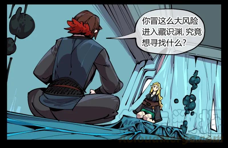 诡园录 - 九十六，镜湖祠 - 第25张图