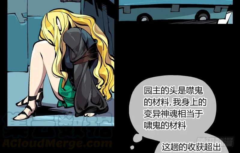 诡园录 - 九十六，镜湖祠 - 第4张图