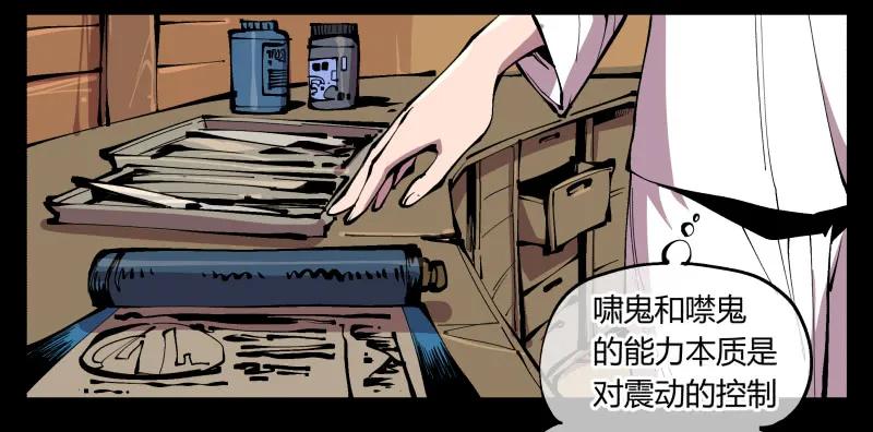 诡园录 - 九十六，镜湖祠 - 第8张图