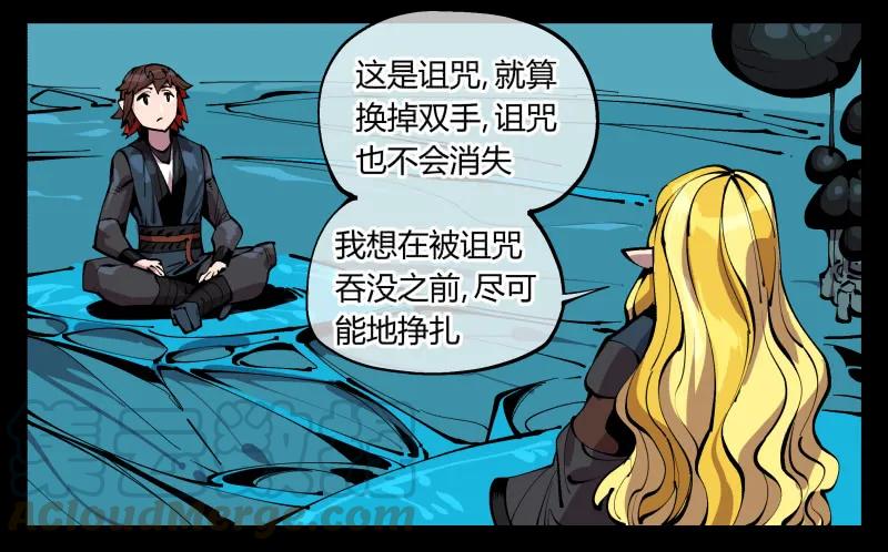 诡园录 - 九十六，镜湖祠 - 第28张图