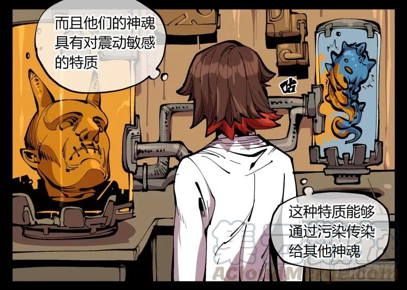 诡园录 - 九十六，镜湖祠 - 第10张图