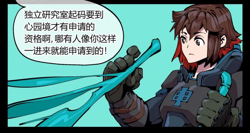 诡园录 - 九十七，封魂符的用法 - 第2张图