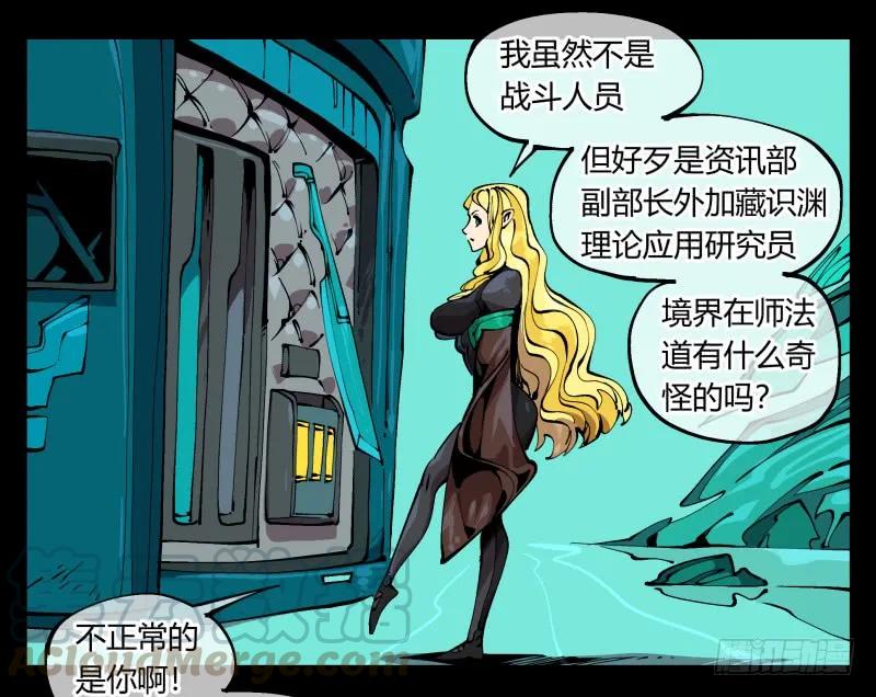 诡园录 - 九十七，封魂符的用法 - 第1张图