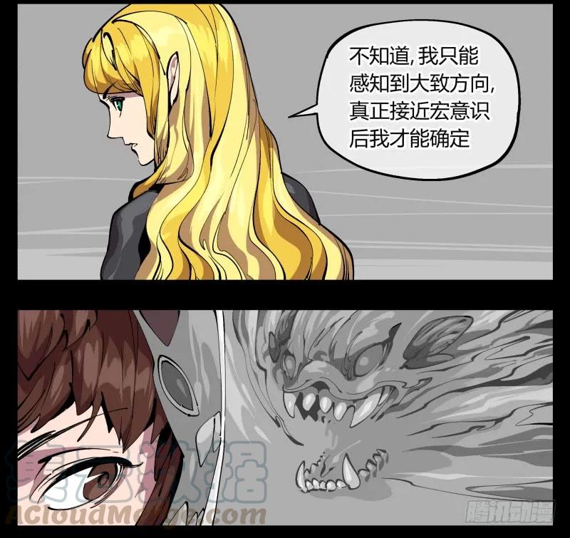 诡园录 - 九十七，封魂符的用法 - 第31张图