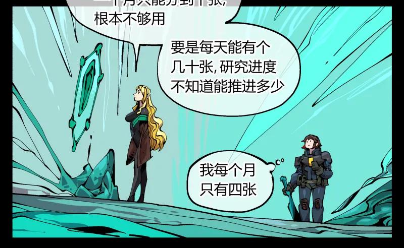 诡园录 - 九十七，封魂符的用法 - 第8张图