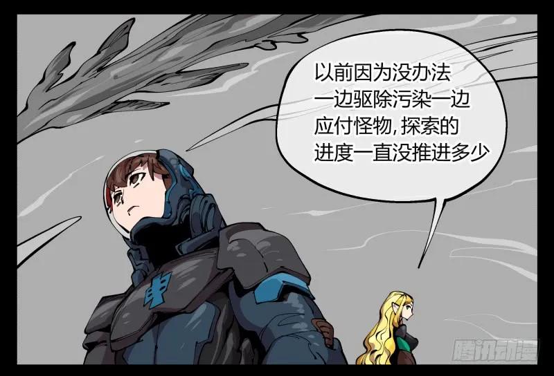 诡园录 - 九十七，封魂符的用法 - 第24张图