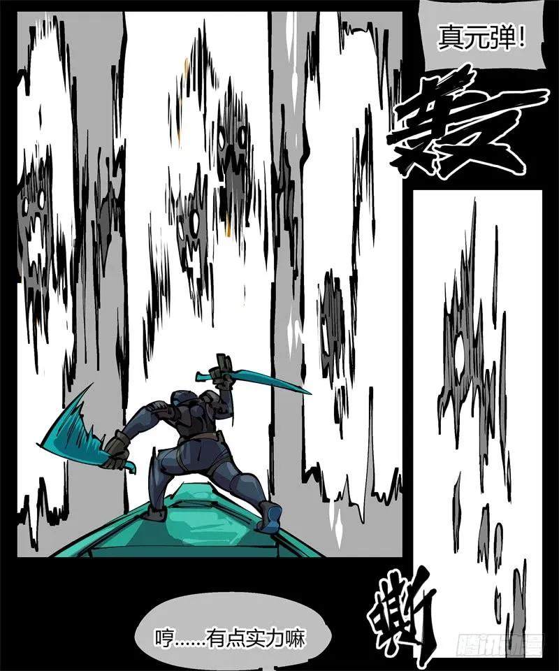 诡园录 - 九十八，深入探索 - 第6张图