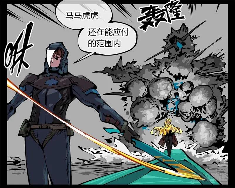 诡园录 - 九十八，深入探索 - 第32张图