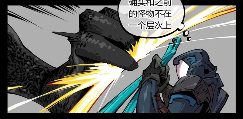 诡园录 - 九十八，深入探索 - 第21张图