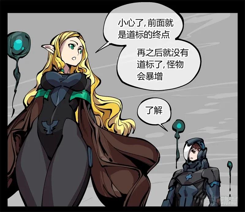 诡园录 - 九十八，深入探索 - 第15张图