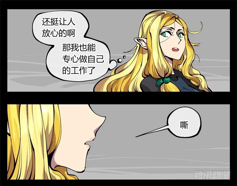 诡园录 - 九十八，深入探索 - 第33张图