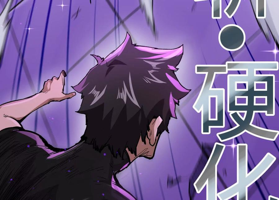 诡斩猎人 第9话 尸变 第116页