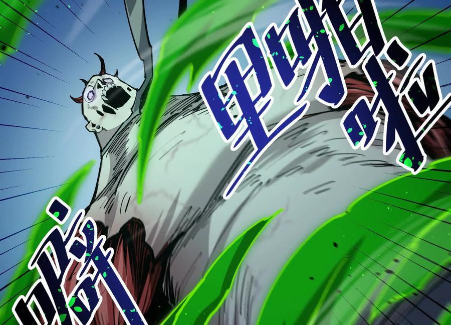 诡斩猎人 第9话 尸变 第111页
