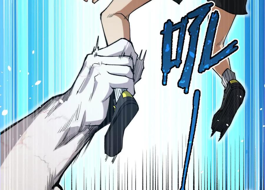 诡斩猎人 第9话 尸变 第26页