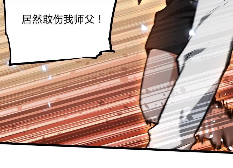 诡斩猎人 第9话 尸变 第11页
