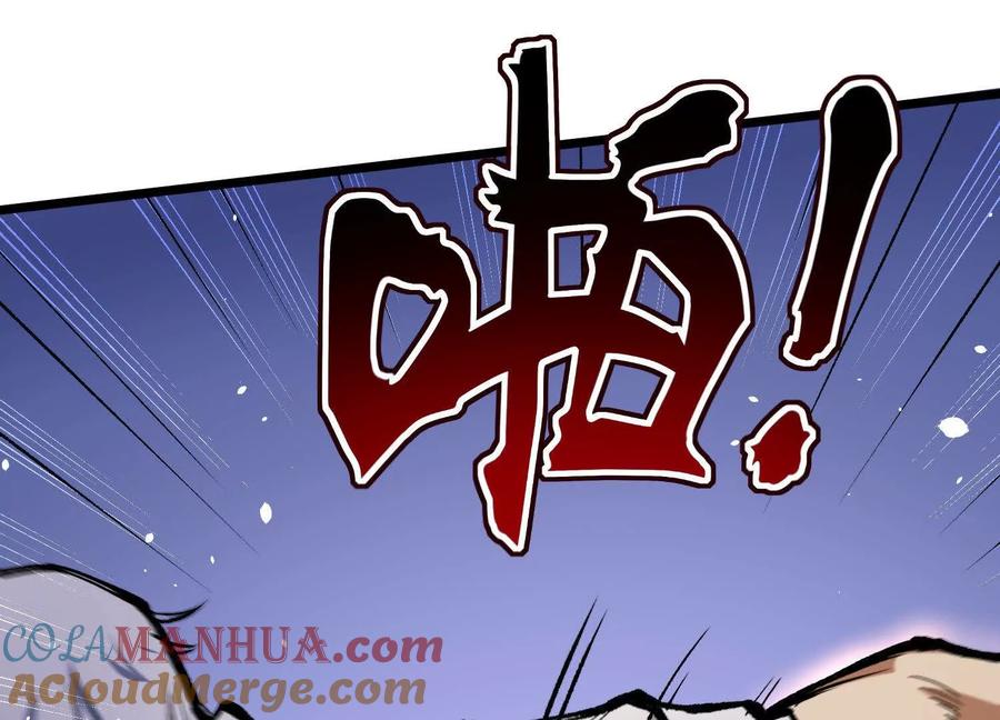 诡斩猎人 第9话 尸变 第21页