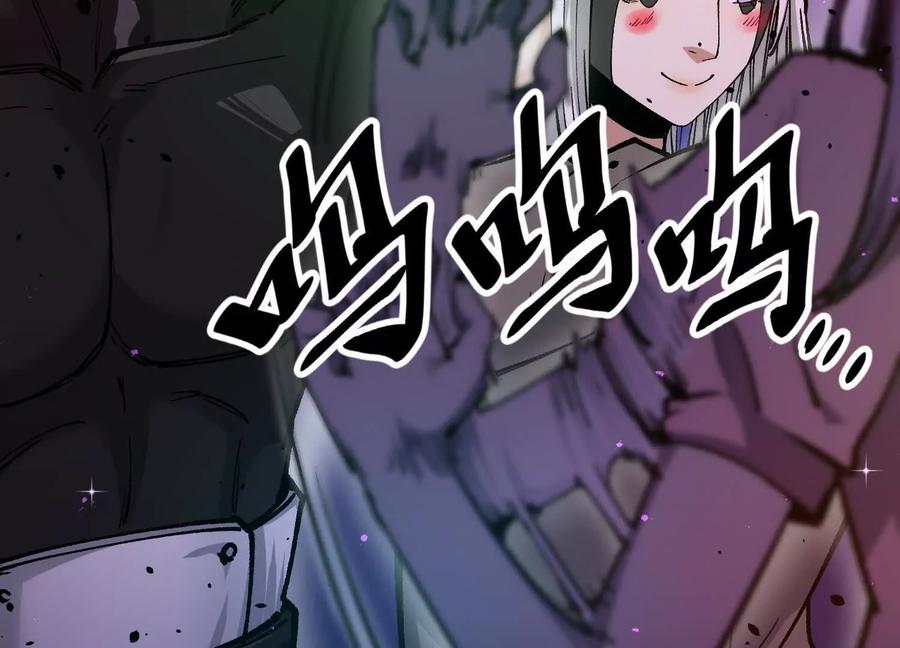 诡斩猎人 第9话 尸变 第80页