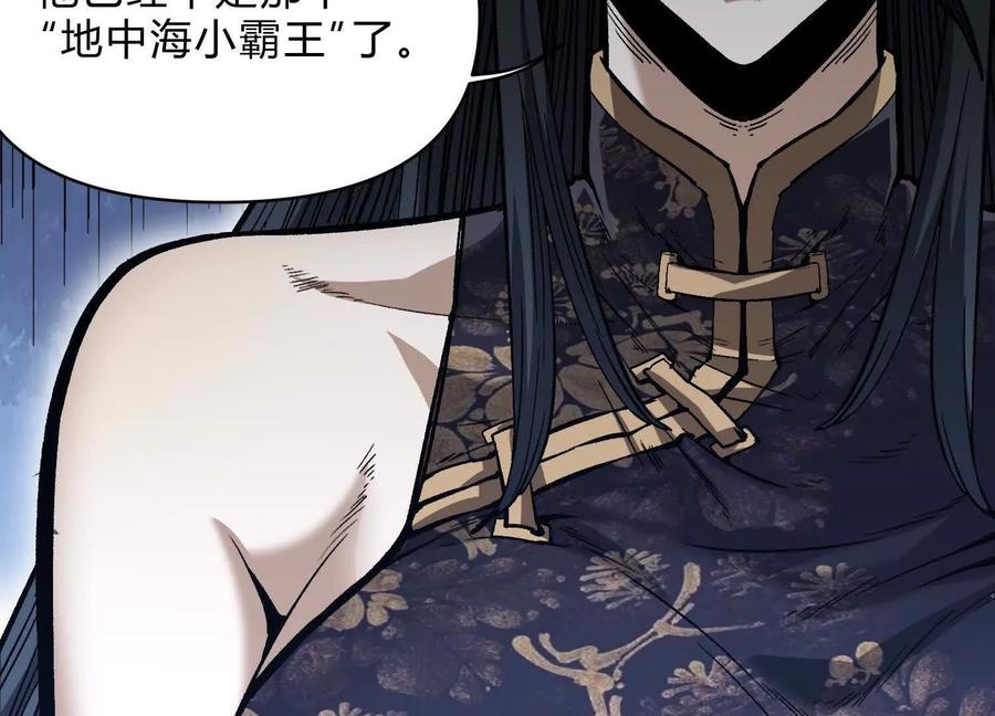 诡斩猎人 第9话 尸变 第38页