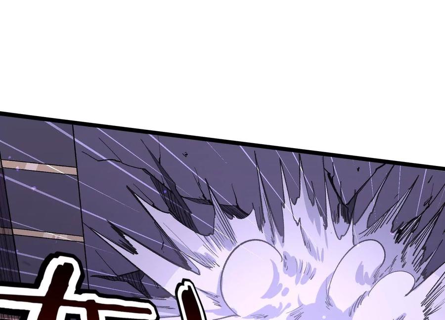 诡斩猎人 第9话 尸变 第6页