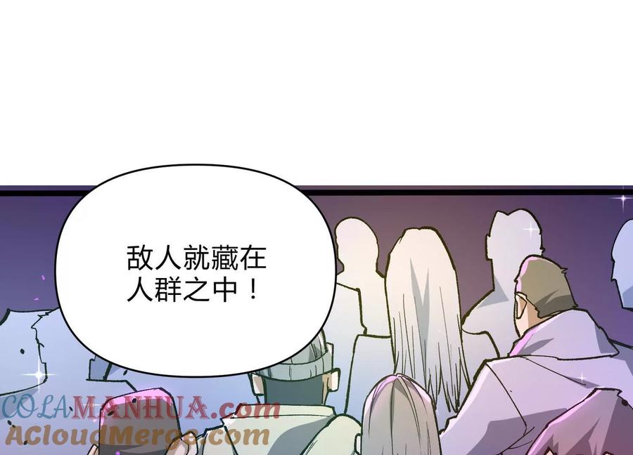 诡斩猎人 第9话 尸变 第65页