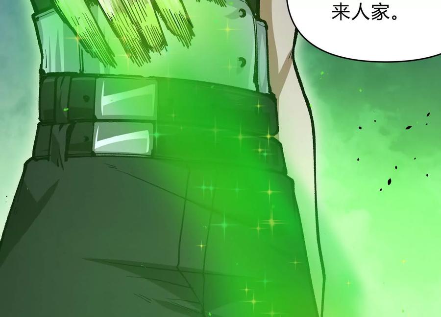 诡斩猎人 第9话 尸变 第90页