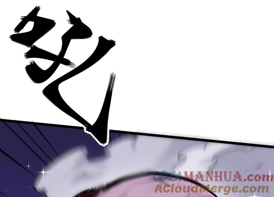 诡斩猎人 第9话 尸变 第113页