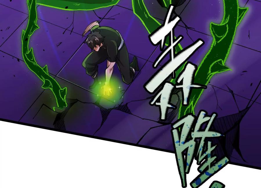 诡斩猎人 第9话 尸变 第106页