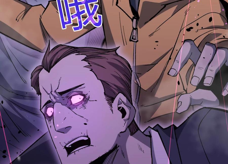 诡斩猎人 第9话 尸变 第56页