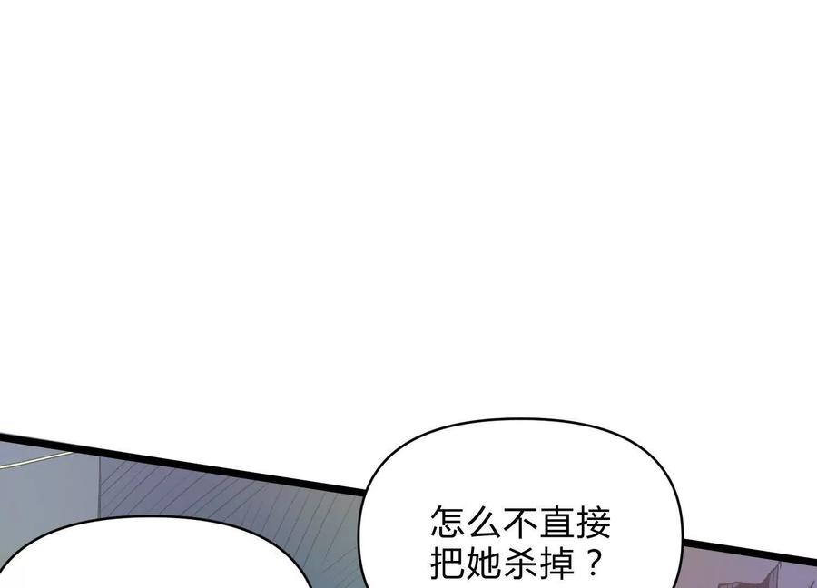 诡斩猎人 第9话 尸变 第95页